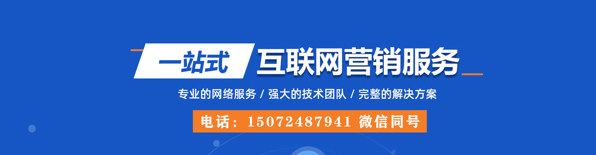 康保百度竞价托管